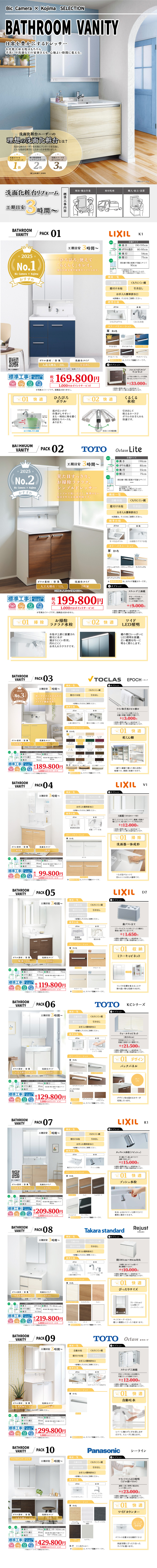 ���ʉ��ϑ�J�^���O�y�[�W