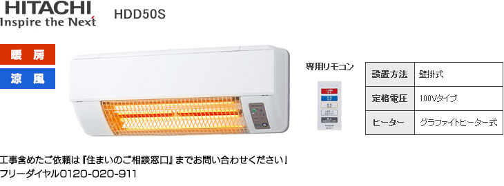 高須産業 浴室換気乾燥暖房機 BF-331SCA ホワイト - 3