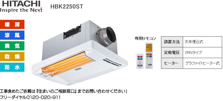 特価ブランド ノースウエストリフォーム用品 バリアフリー 浴室 洗面所 浴室用暖房機