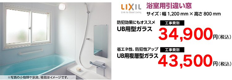 Kojima Net 家電リフォーム エコ内窓リフォーム