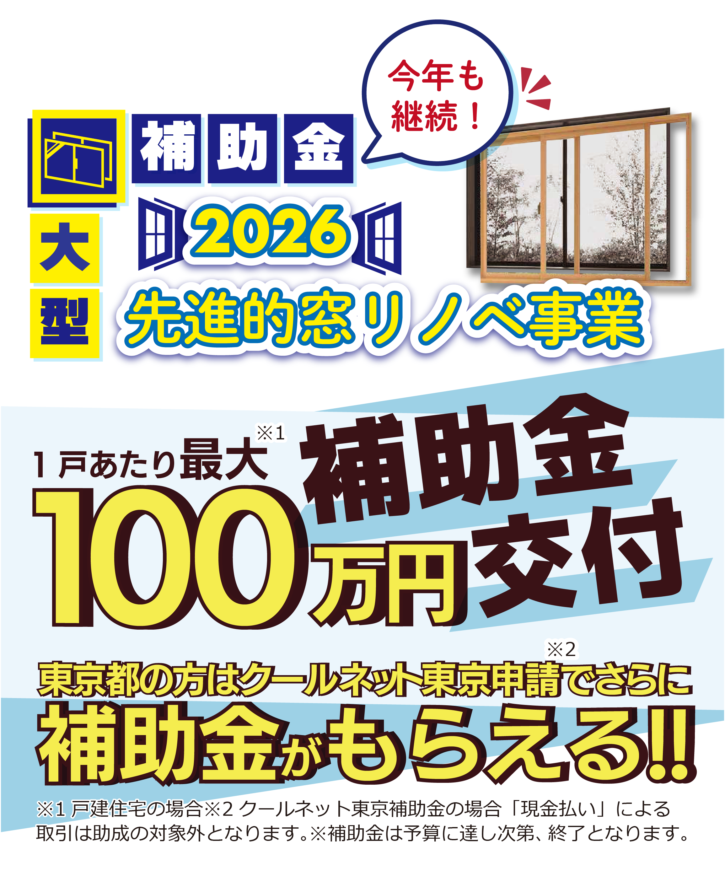 ��^�⏕�� ��i�I�����m�x2026 ��˂�����ő�100���~�⏕����t�B�����s�̕��̓N�[���l�b�g�����\���ł���ɕ⏕�������炦��