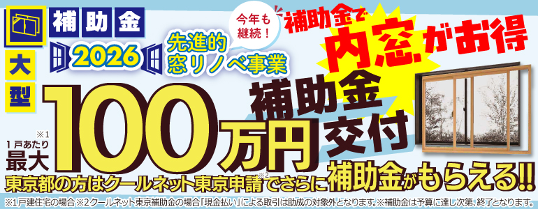 ��^�⏕�����N���p�� ��i�I�����m�x���� �⏕���œ��������� �ő�100���~�⏕����t �����s�̕��̓N�[���l�b�g�����\���ł���ɕ⏕�������炦��!