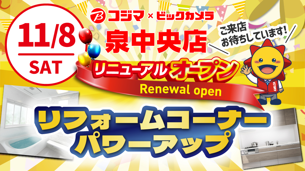 118(y)RW}~rbNJ򒆉X j[AI[v@tH[RW}ɂ܂I