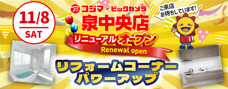 򒆉X 112j[AI[v tH[R[i[p[Abv