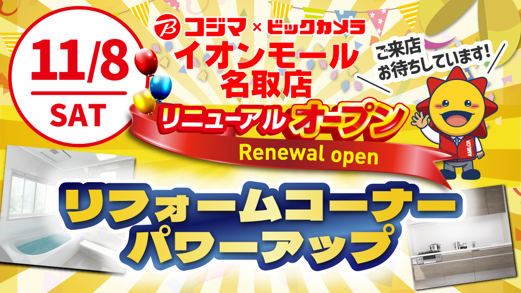 118(y)RW}~rbNJCI[X j[AI[v@tH[RW}ɂ܂I