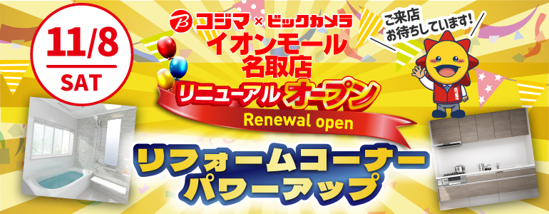 CI[X 112j[AI[v tH[R[i[p[Abv