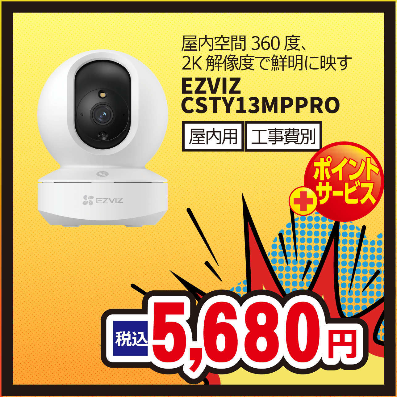 EZVIZ CSTY13MPPRO 5680�~�i�ō��j