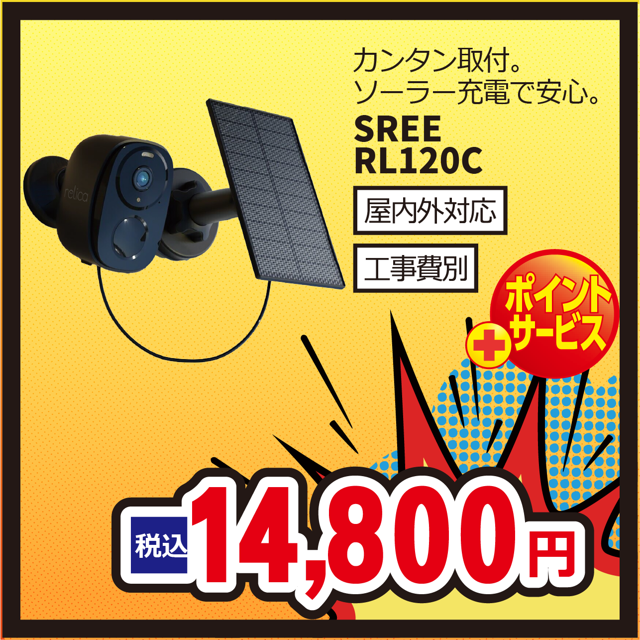 SREE RL120C 14800�~�i�ō��j