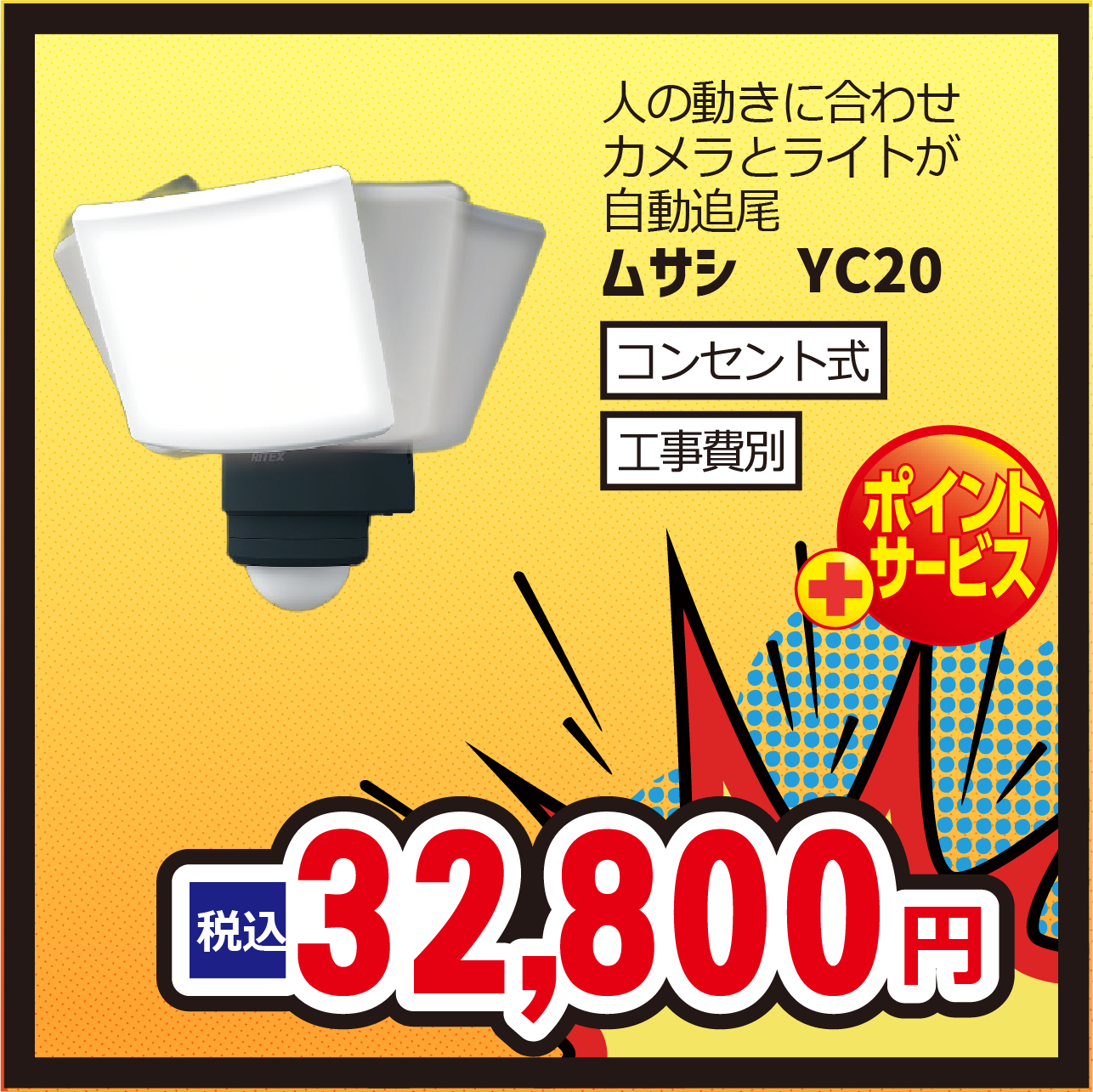 ���T�V YC20 32800�~�i�ō��j