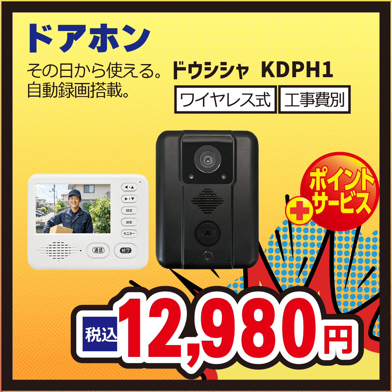 �h�E�V�V�� KDPH1 12980�~�i�ō��j