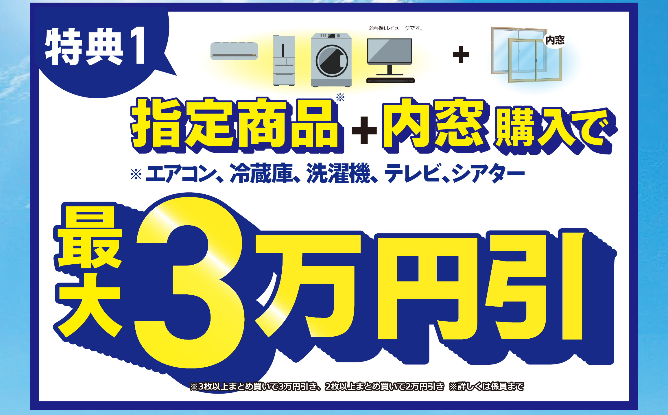���T1 �w�菤�i�i�G�A�R����①�ɤ����@��e���r��V�A�^�[�j+�����w���ōő�R���~�����I
                            ��3���ȏ�܂Ƃߔ�����3���~�����A2���ȏ�܂Ƃߔ�����2���~���� ���ڂ����͂��⍇����������