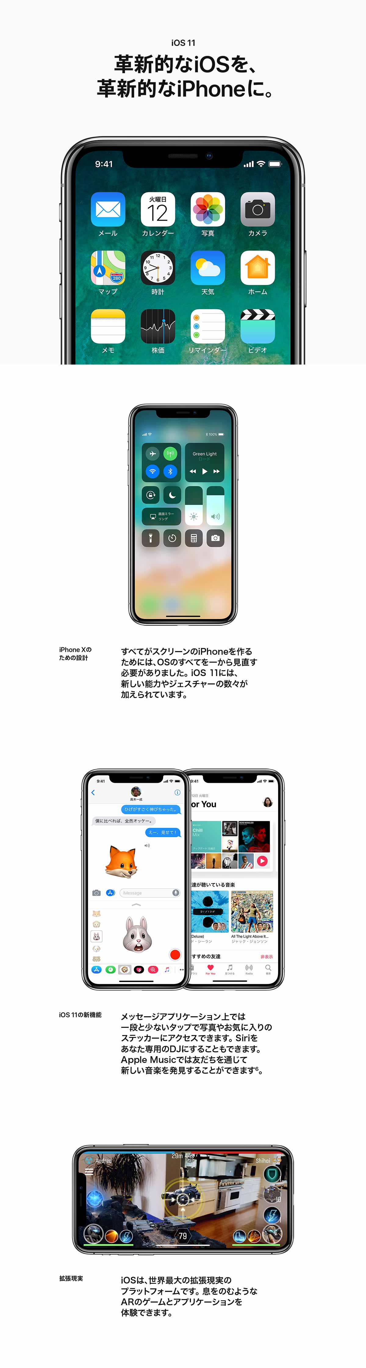 iOS11 - vVIiOSvVIiPhoneɁB