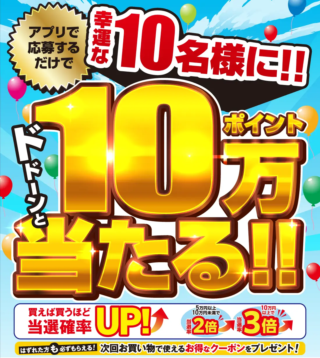 家電量販店コジマで使用可　商品値引き券 ギフトカード 12000円分　有効期限2026.5.31 コジマ・ギフト券 | 金券ショップ 格安チケット.コム