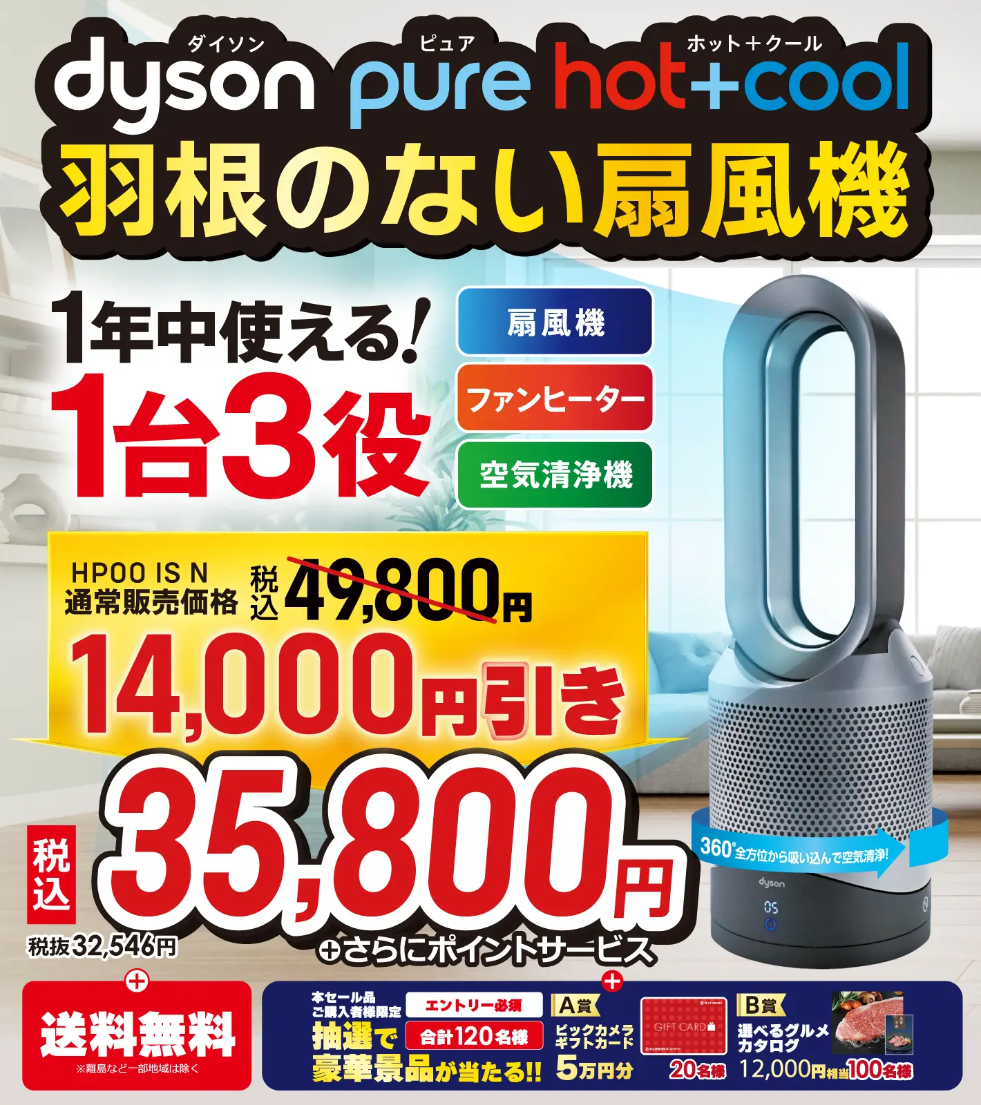 dyson羽根のない扇風機