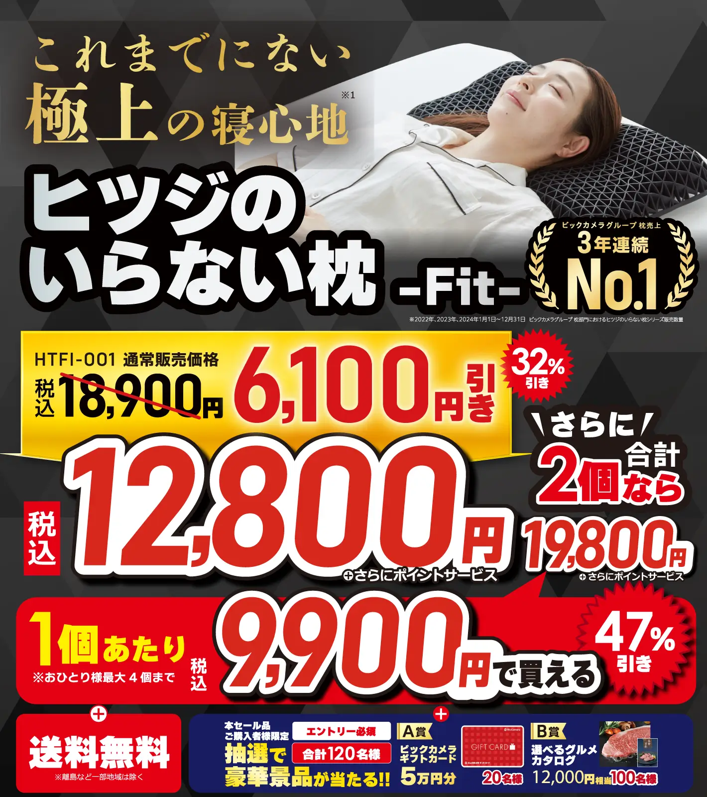 ヒツジのいらない枕