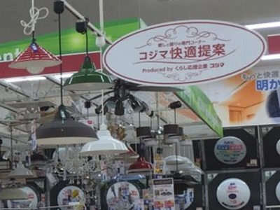 照明器具