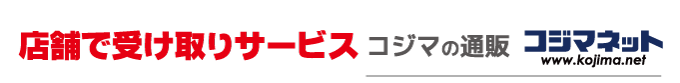 店舗で受け取りサービス京都府エリア