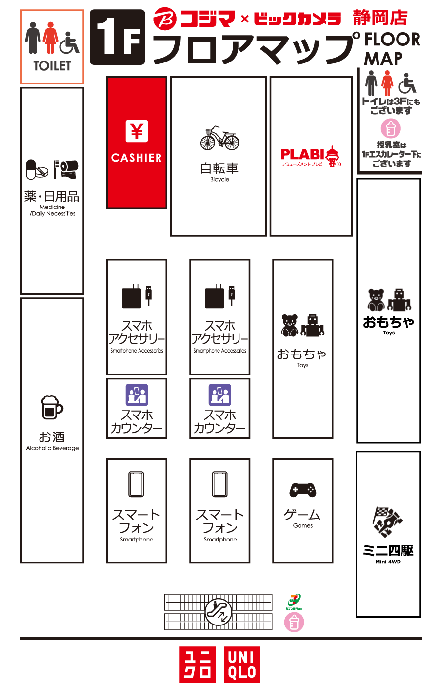 フロア平面ガイド