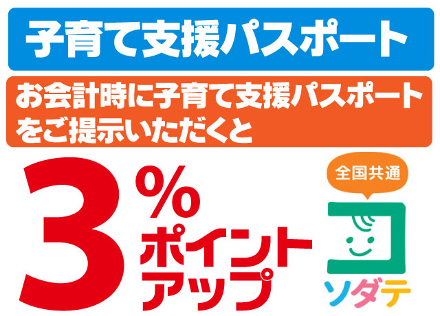 コジマ ビックカメラ 盛岡店 くらし応援コジマ