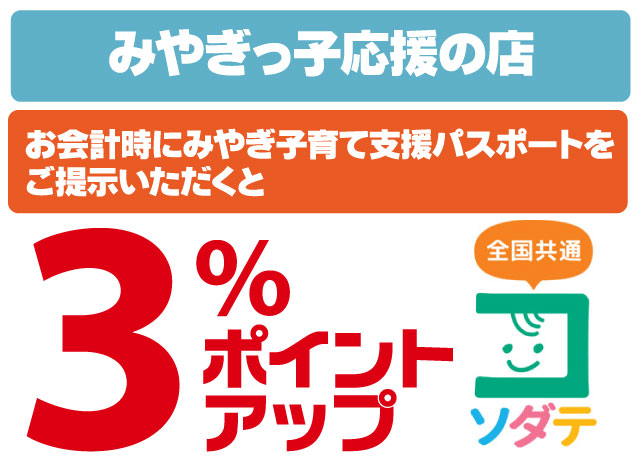 コジマ ビックカメラ 泉中央店 くらし応援コジマ
