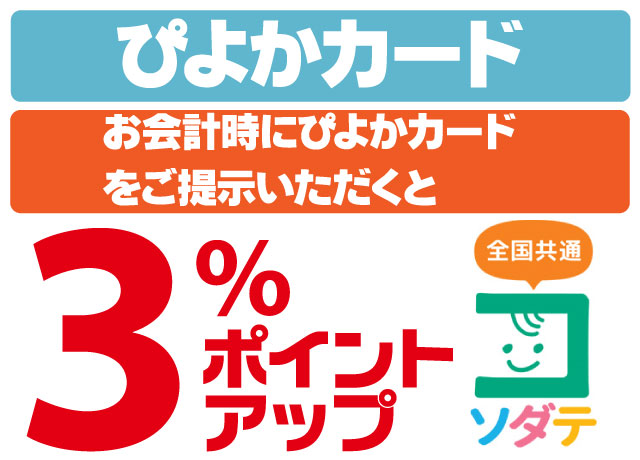 コジマ ビックカメラ 熱田店 くらし応援コジマ