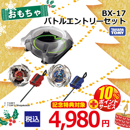 クリスマス特典