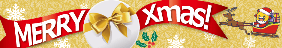 クリスマス特典