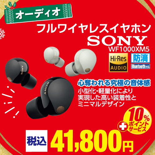 クリスマス特典