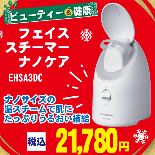 クリスマス特典