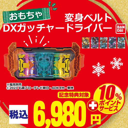 クリスマス特典