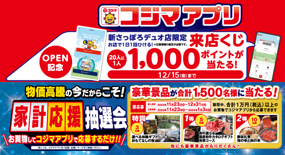キャンペーン詳細はこちら