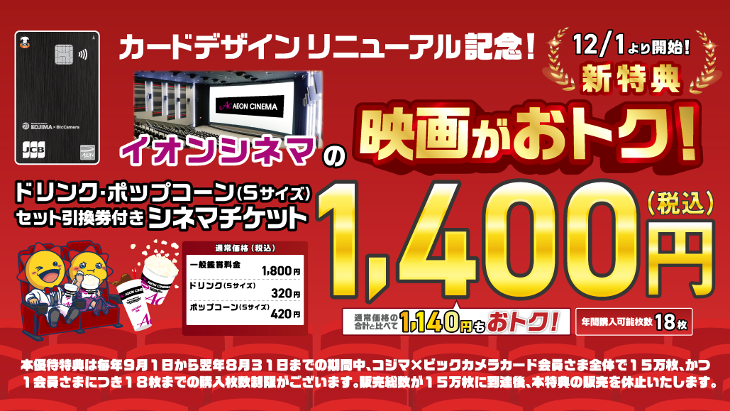 キャンペーン詳細はこちら