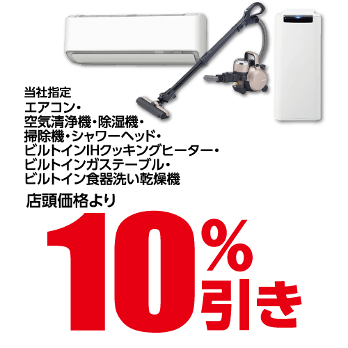 オープン特典