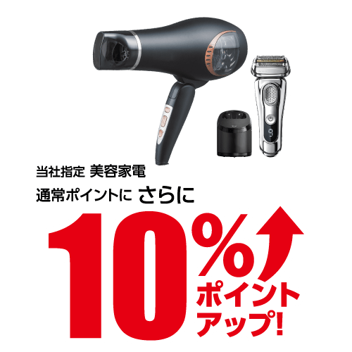 オープン特典