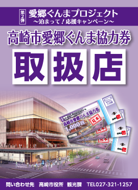コジマ ビックカメラ イオンモール高崎店 くらし応援コジマ コジマ ビックカメラ イオンモール高崎店 くらし応援コジマ