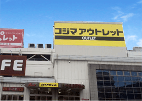 アウトレット堺店舗外観