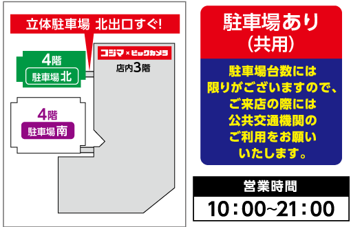 駐車場