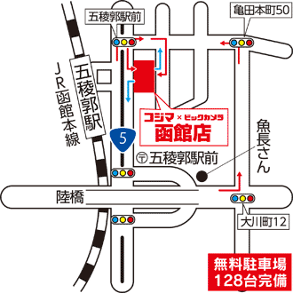 コジマ×ビックカメラ 函館店イラストマップ