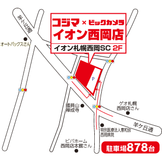 コジマ×ビックカメラ イオン西岡店イラストマップ