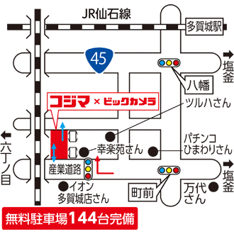 コジマ×ビックカメラ 多賀城店イラストマップ