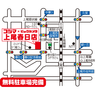 コジマ×ビックカメラ 上尾春日店イラストマップ