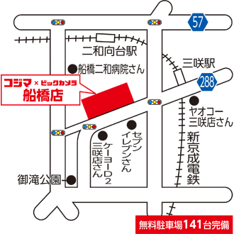 コジマ×ビックカメラ 船橋店イラストマップ