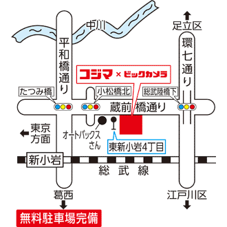 コジマ×ビックカメラ 新小岩店イラストマップ