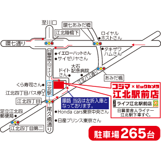 コジマ×ビックカメラ 江北駅前店イラストマップ