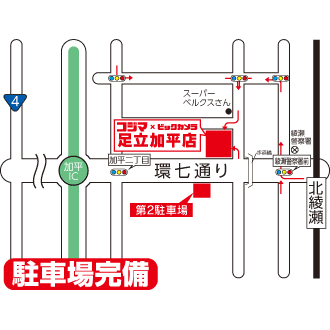 コジマ×ビックカメラ 足立加平店イラストマップ