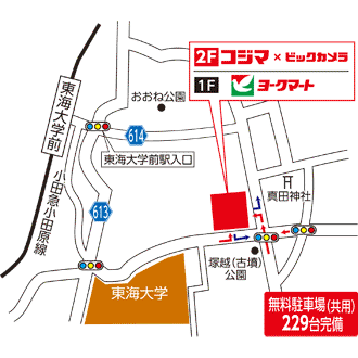 コジマ×ビックカメラ 東海大学東店イラストマップ