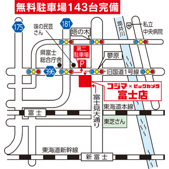 コジマ×ビックカメラ 富士店イラストマップ