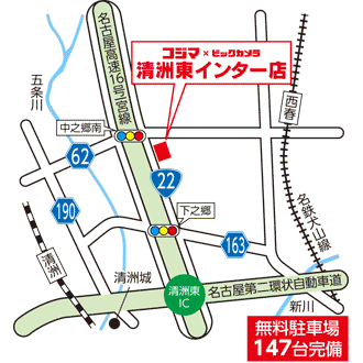 コジマ×ビックカメラ 清州東インター店イラストマップ