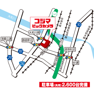 コジマ ビックカメラ イオンモール堺鉄砲町店 くらし応援コジマ