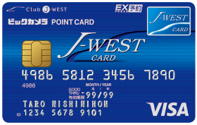 J-WESTカードエクスプレス